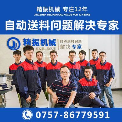 燕窩瓶蓋震動(dòng)盤(pán)